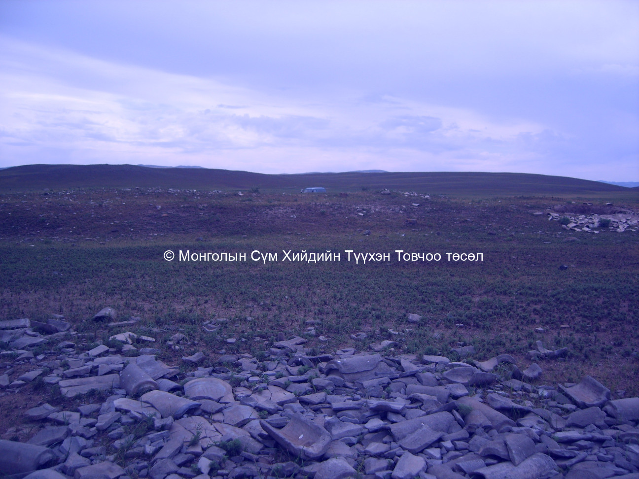 Хойд талаас авсан